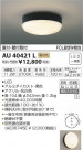 ߾ KOIZUMI ɱɼ LEDŵ忧 AU40421L