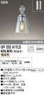 ODELIC ǥå ڥȥ饤 OP252417LD
