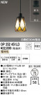 ODELIC ǥå ڥȥ饤 OP252451LD