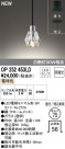 ODELIC ǥå ڥȥ饤 OP252453LD