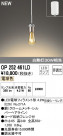 ODELIC ǥå ڥȥ饤 OP252461LD
