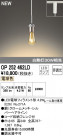 ODELIC ǥå ڥȥ饤 OP252462LD