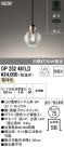 ODELIC ǥå ڥȥ饤 OP252481LD