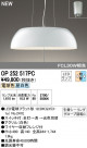 ODELIC ǥå ڥȥ饤 OP252517PC