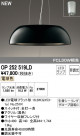 ODELIC ǥå ڥȥ饤 OP252519LD
