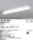 ODELIC ǥå ١饤 OB255093N