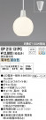 ODELIC ǥå ڥȥ饤 OP210131PC
