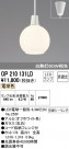 ODELIC ǥå ڥȥ饤 OP210131LD