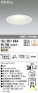 ODELIC ǥå 饤 OD261664