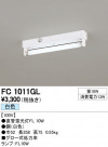 ODELIC ǥå ١饤 FC1011GL