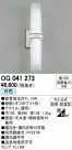 ODELIC ǥå ƥꥢ饤 OG041273