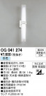 ODELIC ǥå ƥꥢ饤 OG041274