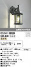 ODELIC ǥå ƥꥢ饤 OG041361LD