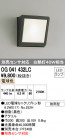 ODELIC ǥå ƥꥢ饤 OG041432LC