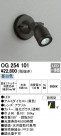 ODELIC ǥå ƥꥢ饤 OG254101