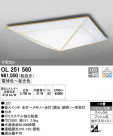 ODELIC ǥå 󥰥饤 OL251560
