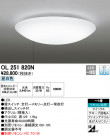 ODELIC ǥå 󥰥饤 OL251820N