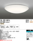 ODELIC ǥå 󥰥饤 OL251821L