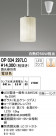 ODELIC ǥå ڥȥ饤 OP034297LC