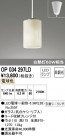 ODELIC ǥå ڥȥ饤 OP034297LD