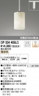 ODELIC ǥå ڥȥ饤 OP034469LC