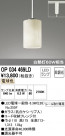 ODELIC ǥå ڥȥ饤 OP034469LD