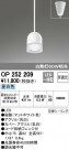 ODELIC ǥå ڥȥ饤 OP252209