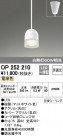 ODELIC ǥå ڥȥ饤 OP252210