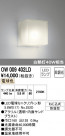 ODELIC ǥå Х롼饤 OW009402LD