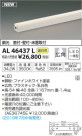 ߾ KOIZUMI LEDܾ AL46437L