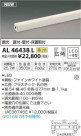 ߾ KOIZUMI LEDܾ AL46438L