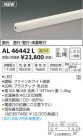 ߾ KOIZUMI LEDܾ AL46442L