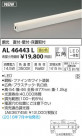 ߾ KOIZUMI LEDܾ AL46443L