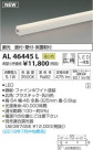 ߾ KOIZUMI LEDܾ AL46445L