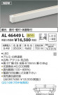 ߾ KOIZUMI LEDܾ AL46449L