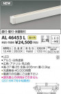 ߾ KOIZUMI LEDܾ AL46453L