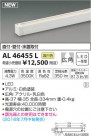 ߾ KOIZUMI LEDܾ AL46455L