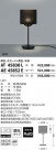 ߾ KOIZUMI LED  AT45838L