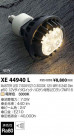߾ KOIZUMI LED  XE44940L