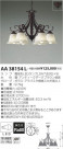 ߾ KOIZUMI LED ǥꥢ AA38154L