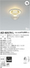 ߾ KOIZUMI LED 饤 AD40579L
