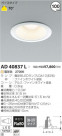 ߾ KOIZUMI LED 饤 AD40837L