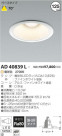 ߾ KOIZUMI LED 饤 AD40839L