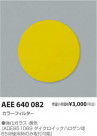 ߾ KOIZUMI ѡ AEE640082