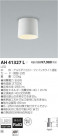 ߾ KOIZUMI LED  AH41327L
