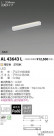 ߾ KOIZUMI LED ܾ AL43643L