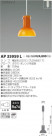 ߾ KOIZUMI LED ڥ AP35959L