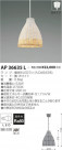 ߾ KOIZUMI LED ڥ AP36635L