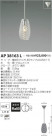 ߾ KOIZUMI LED ڥ AP38163L