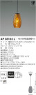 ߾ KOIZUMI LED ڥ AP38165L